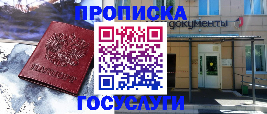 временная регистрация 2025 в Краснозаводске