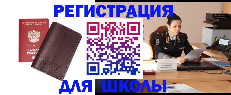 временная регистрация законно в Краснозаводске