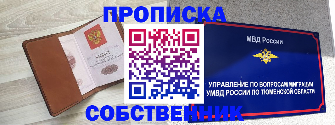 временная регистрация в Краснозаводске