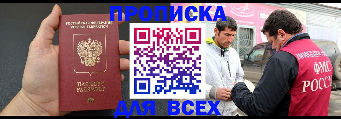 пропишу в квартире в Краснозаводске